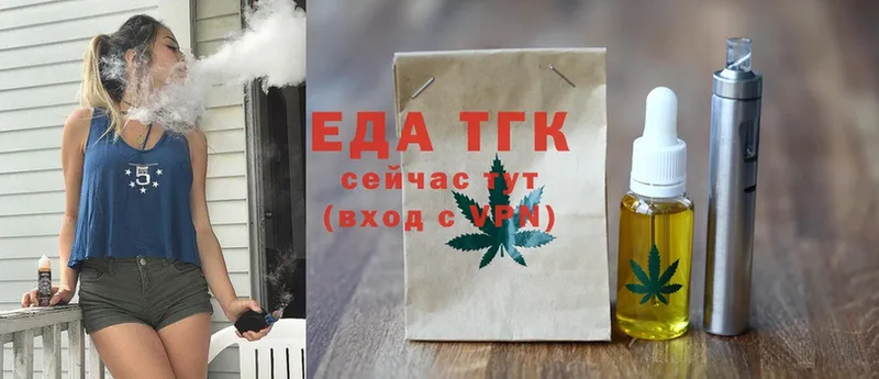 Еда ТГК конопля  закладка  Обоянь 