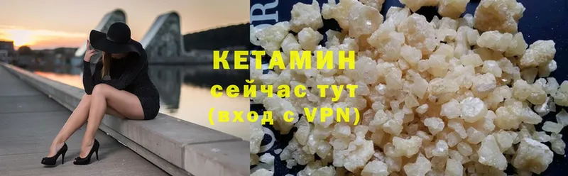 где купить наркотик  Обоянь  Кетамин VHQ 